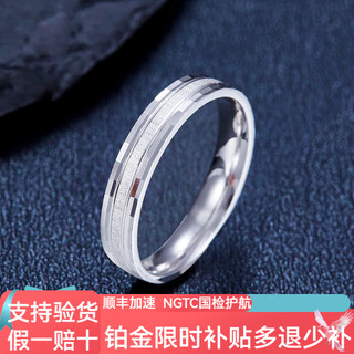 Kaibaolou pt950 platinum couple ring for men and women, platinum pair of rings, simple solid solid ring ring, no. 23 6.15g