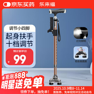 Reallife elderly crutches, four-legged crutches, non-slip aluminum alloy retractable canes with lights s02ybz