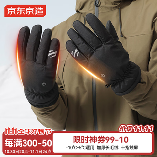 Made in tokyo, velvet cycling gloves are warm in winter, windproof and cold-freezing, motorcycle, electric bicycle, skiing, touch screen, l size for men and women