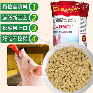 Twin pig feed, large piglet pellets, full-price compound feed, 50-90-day piglet dog food, dog food, piglet treasure (50-90 days old), 5 jin jin is equal to 0.5 kg