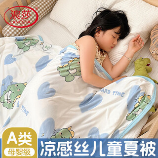 Langsha (langsha) children's summer cooling quilt kindergarten quilt machine washable class a baby summer cooling quilt air conditioned quilt nap blanket love dinosaur class a maternal and infant grade no fluorescence 120x150cm children's summer cooling quilt