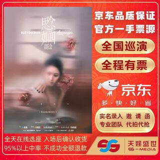 Chengdu 2025 zhao lusi concert tickets are auctioned and snatched on behalf of others. front row zhao lusi missing like face concert saturday, november 08, 2025 19 00 tickets are not the original price, please consult customer service before bidding, private bidding is not valid note please note your name, id number and contact information when placing an order