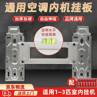 Haofanjie универсальный кронштейн для внутреннего блока кондиционера, подвесная пластина, подвесной кронштейн из нержавеющей стали, внешняя рама, утолщенные соответствующие винты 304, выдвижная подвесная пластина для внутреннего блока кондиционера с гвоздями