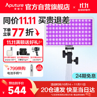 Aputure amaran pano 60c live broadcast fill light photography light 60w outdoor portable handheld rgb full color flat panel light