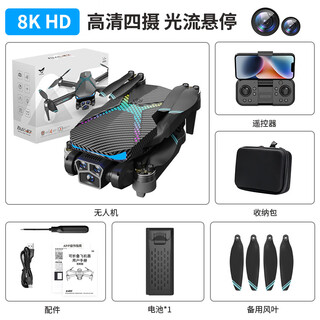 AE7Pro灯光跨境无人机无刷智能避障光流四轴遥控飞机 碳纤维无刷