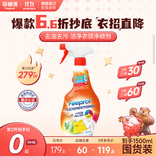 Phoebe clear collar cleaner 500ml spray collar cleaner powerful decontamination and yellow clothes leader mouth no-rub stain remover