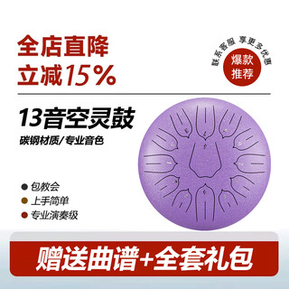 Huashu ethereal drum 15-tone sanskrit tone empty drum for children beginners hand disc drum professional-grade percussion instrument wangyou drum teaching 12-inch 13-tone carbon steel c key - lavender ethereal drum store list top