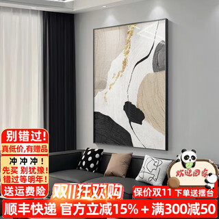 Qiutong abstract living room decorative painting light luxury high-end floor-standing 2025 new mural cream style sofa background wall hanging painting suran 80*120cm aluminum alloy black frame/canvas