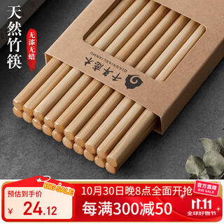 Thousand-year-old wood bamboo nan chopsticks high-end mildew-proof and slip-proof household healthy chopsticks hotel restaurant chopsticks 20 pairs kz0281