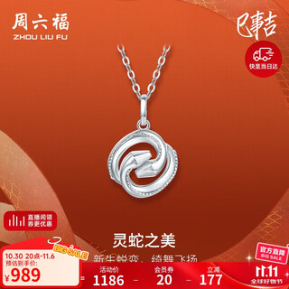 Saturday fuling snake pt950 platinum pendant girl snake animal year gift b0414456 not included, about 1.93g