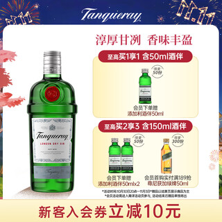 添加利(TANQUERAY)伦敦干味金酒杜松子酒750ml 调酒基酒 