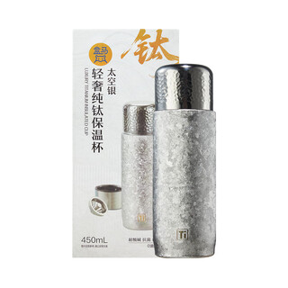 Hema pure titanium thermos cup water cup light luxury space silver 450ml box