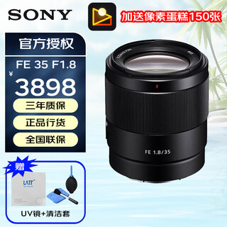 Sony (sony) g master full-frame mirrorless lens fe35mm f1.8 official standard 24-issue interest-free