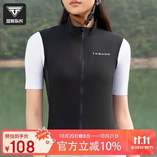 Captain tas bicycle road bike riding vest spring and summer quick-drying breathable cycling clothing windproof vest same equipment for men and women