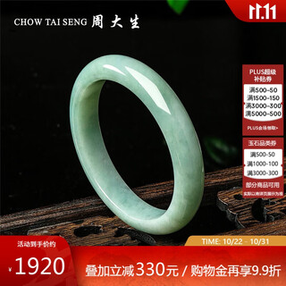 Zhou taisheng jadeite bracelet, hibiscus, melon, green gray background, peace bracelet, jade bracelet for women, girlfriend’s birthday gift 56mm
