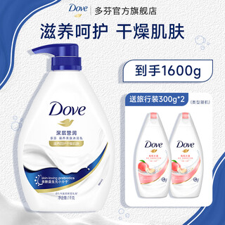 Dove shower gel 1kg, long-lasting fragrance, nourishing, moisturizing and beautifying shower gel, deep nourishing 1kg+300g*2