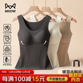 Miiow derong fever women's thermal underwear girls autumn and winter shaping clothing autumn clothes thin cardigan warm vest