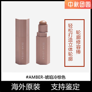 Auslka beautyfenty beauty rihanna contouring stick nose shadow shadow silhouette highlight amber three-dimensional matte contouring stick