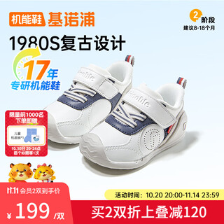Genopu 2025 autumn soft sole breathable baby walking shoes, baby functional shoes, toddler shoes for boys and girls gb2459 bright white_night shadow blue_hazy blue 20 125mm suitable for foot length 125-129mm