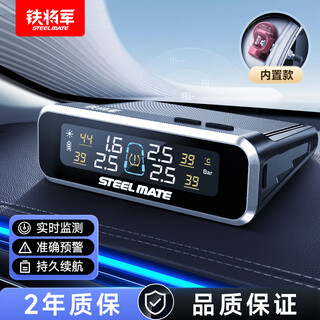 Iron general car tire pressure monitor solar wireless tire pressure and tire temperature simultaneous display detection upgrade e3 red built-in sensor