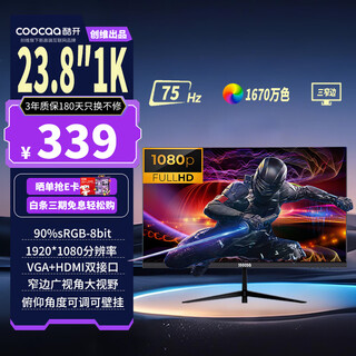 酷开创维酷开23.8英寸75Hz低蓝光显示器高色域可壁挂轻薄窄边1080P高清办公电脑液晶显示屏C238J01P