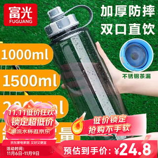 Fuguang large capacity water cup portable anti-fall outdoor male and female student sports and fitness 2000ml space cup military training gray 3x thickened 2000ml