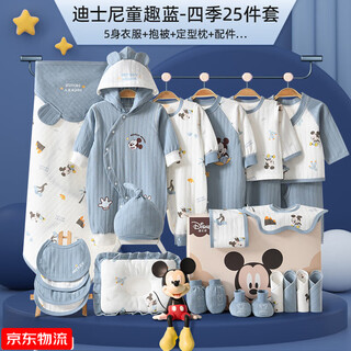 Disney baby clothes newborn gift box pure cotton autumn and winter newborn set newborn one-month-old baby meeting gift childlike mickey blue 25-piece set four seasons 66cm (3-6 months) hundred days gift