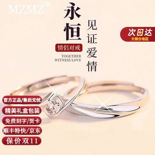 Mzmz eternal platinum couple ring pt950 platinum pair of rings wedding, valentine's day, birthday gift for girlfriend, wife, light luxury style - live pair of rings, local warehouse/next day delivery