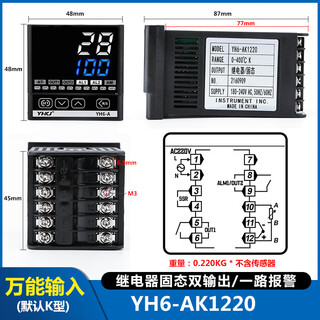 Yh6 intelligent thermostat pid digital display fully automatic temperature controller with rs485 communication high-precision temperature controller yh6-ak1220 48*48 dual output