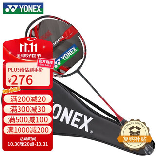 YONEX尤尼克斯羽毛球拍全碳素单拍ARC11PLAY灰珍珠4U5已穿线24磅附手胶