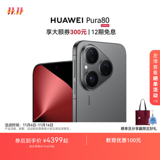 Huawei pura 80 velvet direct screen red maple primary color image new hongmeng ai huawei hongmeng smartphone velvet black 12gb+256gb
