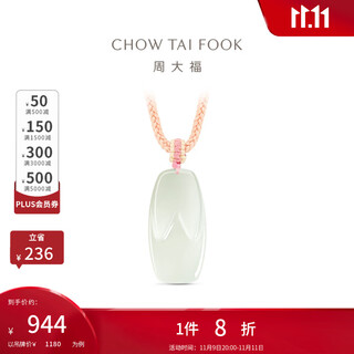 Chow tai fook qing qing wish you comes rabbit hetian jade pendant with pink braided rope gev41 gev41