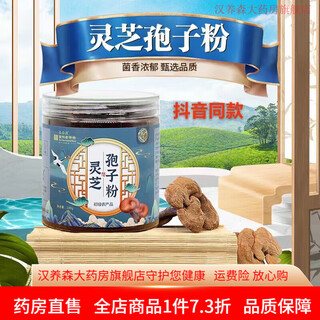 Yitianjian changbaishan ganoderma spore powder yitianjian changbaishan ganoderma spore powder changbaishan ganoderma spore powder 3 cans 100g/can total 300g