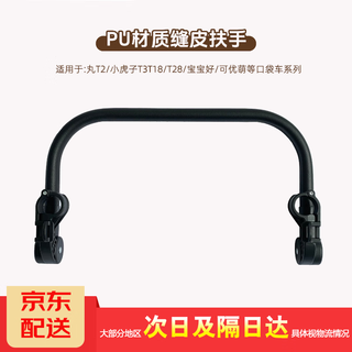 Ywzr pocket stroller handrail upgraded detachable fence handrail anti-fall rotating foldable stroller universal knight black safety fence handrail