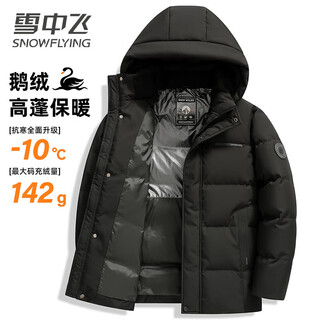 Flying in the snow goose down series down jacket men's short removable hood 2025 new fashion casual coldproof down jacket