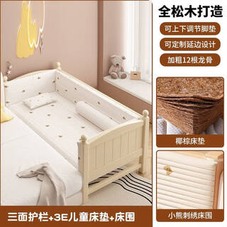 Yusenyi newbell spliced bed adjustable height spliced large bed customized widened bed solid wood crib with guards bed legs adjustable in 16 positions three sided guardrails + mattress + bear embroidered bed surround bracket structure_200x100cm