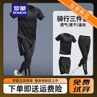 Romon cycling clothing for men, mountain road cycling sports suit, autumn and winter running quick-drying clothing equipment, autumn trousers, three-piece cycling suit, quick-drying and breathable, loose short-sleeved s