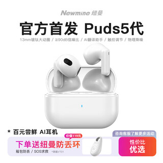 Newmine puds5 bluetooth semi-in-ear wireless headphones 5.4 bluetooth long-lasting music game ai translation assistant headphones white natural sound