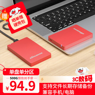 Black beetle (kingidisk) 500gb usb3.0 mobile hard drive h series 2.5 inches chinese red simple and portable business companion can be encrypted x6500