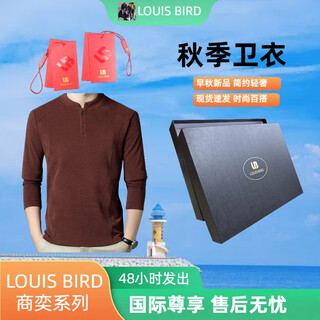 Louis bird men's double-sided henry casual bottoming shirt in german velvet as a gift to your family, red coffee color 2xl (150-170jin jin equals 0.5kg)