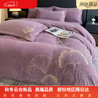 Mercury series home textiles 200 count high-end four-piece set winter thickened milk velvet double-sided coral velvet baby velvet embroidered quilt cover sheet bed