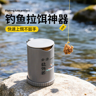Sichuan pinshe fishing bait loader, quick bait loader, bait box, autumn and winter wild fishing hanging bait puller, fishing equipment, quick bait puller, 1 piece