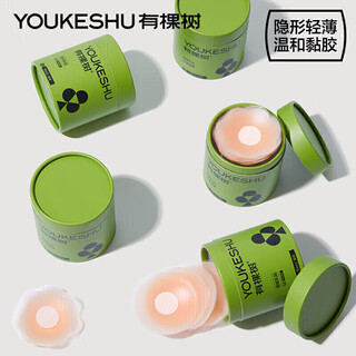 There is a tree, invisible nipple patch, traceless, anti-light, anti-bump, wedding dress sling, small breast silicone breast patch, anti-sweat nipple patch