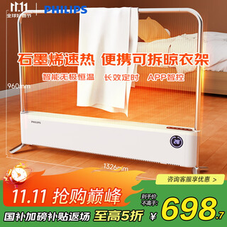Philips (philips) graphene baseboard heater household electric heater electric radiator for home and bath constant temperature whole house convection mobile floor heating dryer ahr4146wks