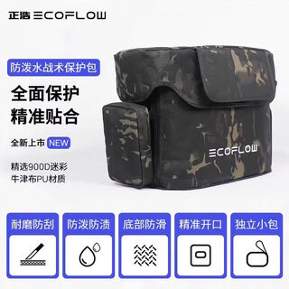 正浩（ECOFLOW）户外电源德DELTA 3 一度电1800W功率车载露营应急备用UPS移动电源 德3收纳包