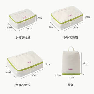 Shoe storage bag new portable shoe bag storage bag travel shoe special bag portable suitcase shoe bag four-piece set tea white