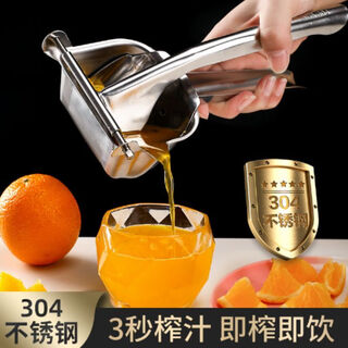Leoezya manual juicer manual juicer sugar cane orange juice pomegranate press juicer lemon watermelon freshly squeezed orange 304 stainless steel upgraded luxury model free 30 juice bags + food clips