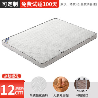 Other mattresses, natural coconut palm for home use, customizable firm mats, waist and spine protection for the elderly and children, foldable latex brown mattress, skin-friendly jacquard 12cm thick (0 glue 3e coconut palm) integrated/foldable optional 800mm*2000mm