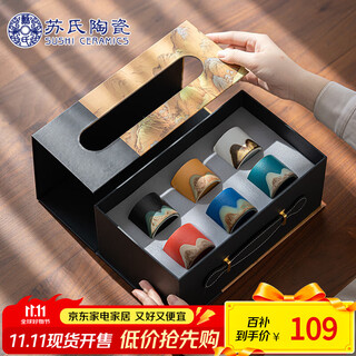 Sushi ceramics hand-painted glaze tea cup qianli jiangshan six-color kung fu tea cup festival souvenir tea set