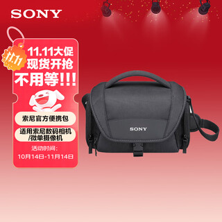 Sony (sony) lcs-u21 portable camera bag is recommended to be used with mirrorless cameras/video cameras